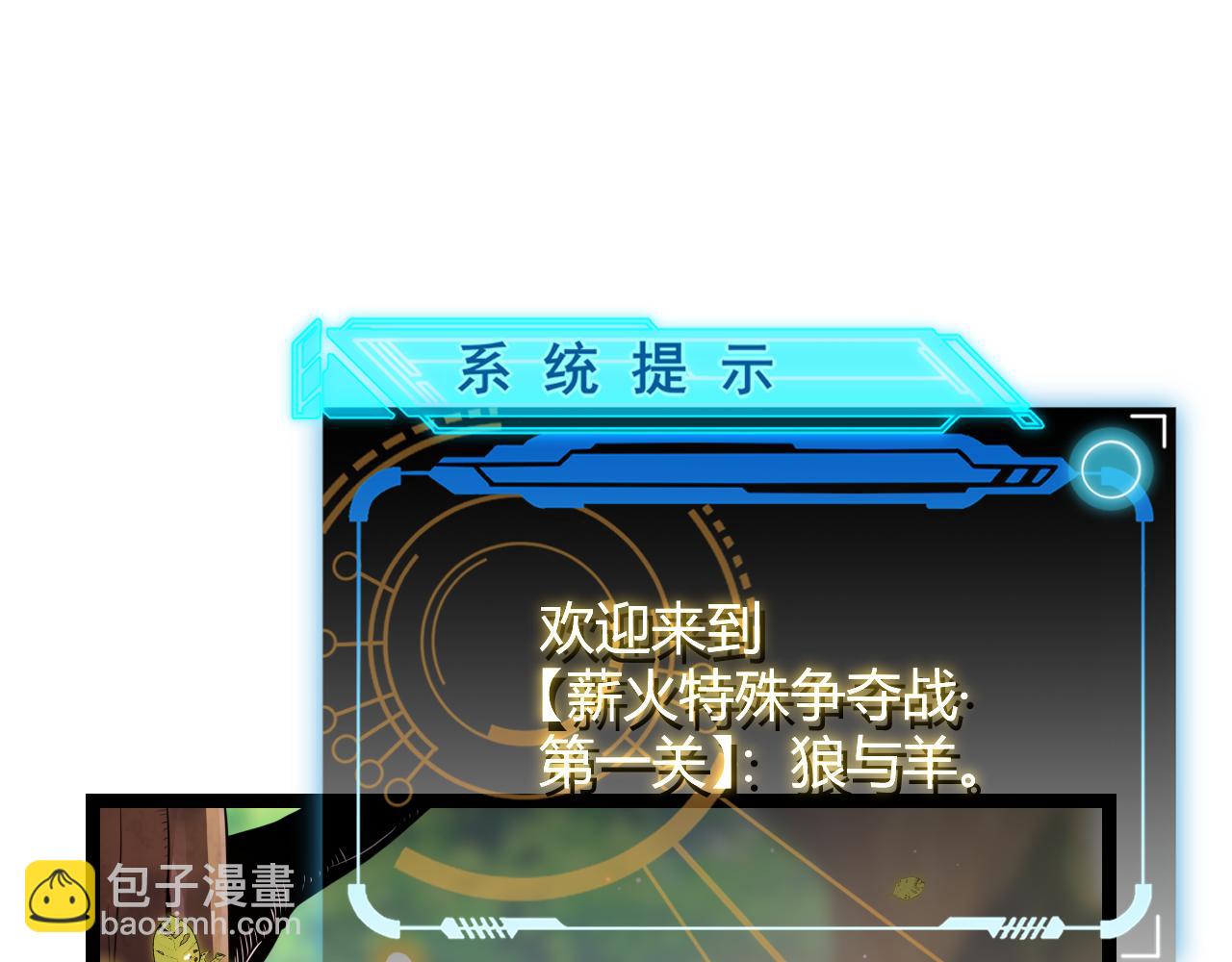 第116话 狼与羊！127
