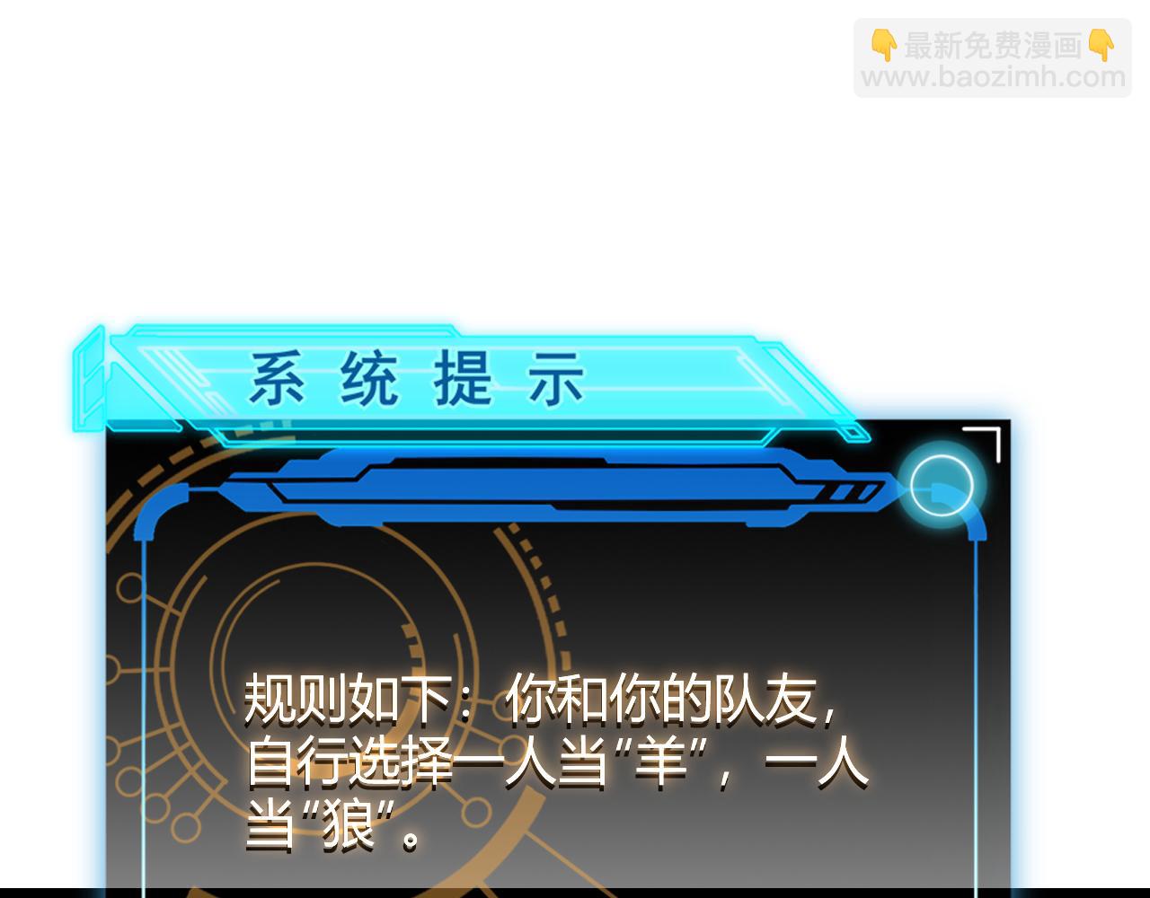第116话 狼与羊！133