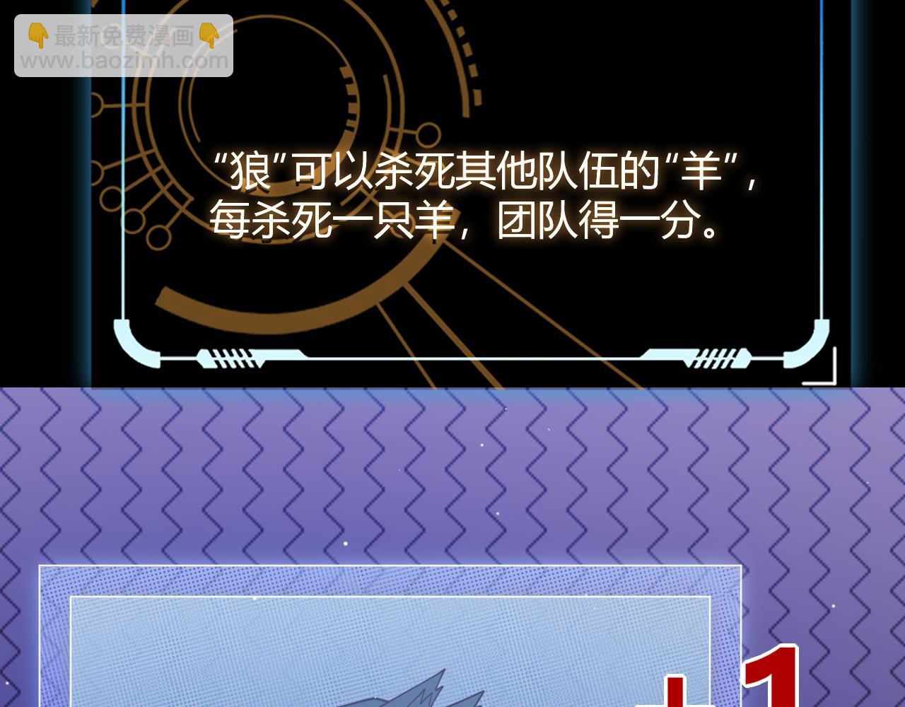 第116话 狼与羊！136