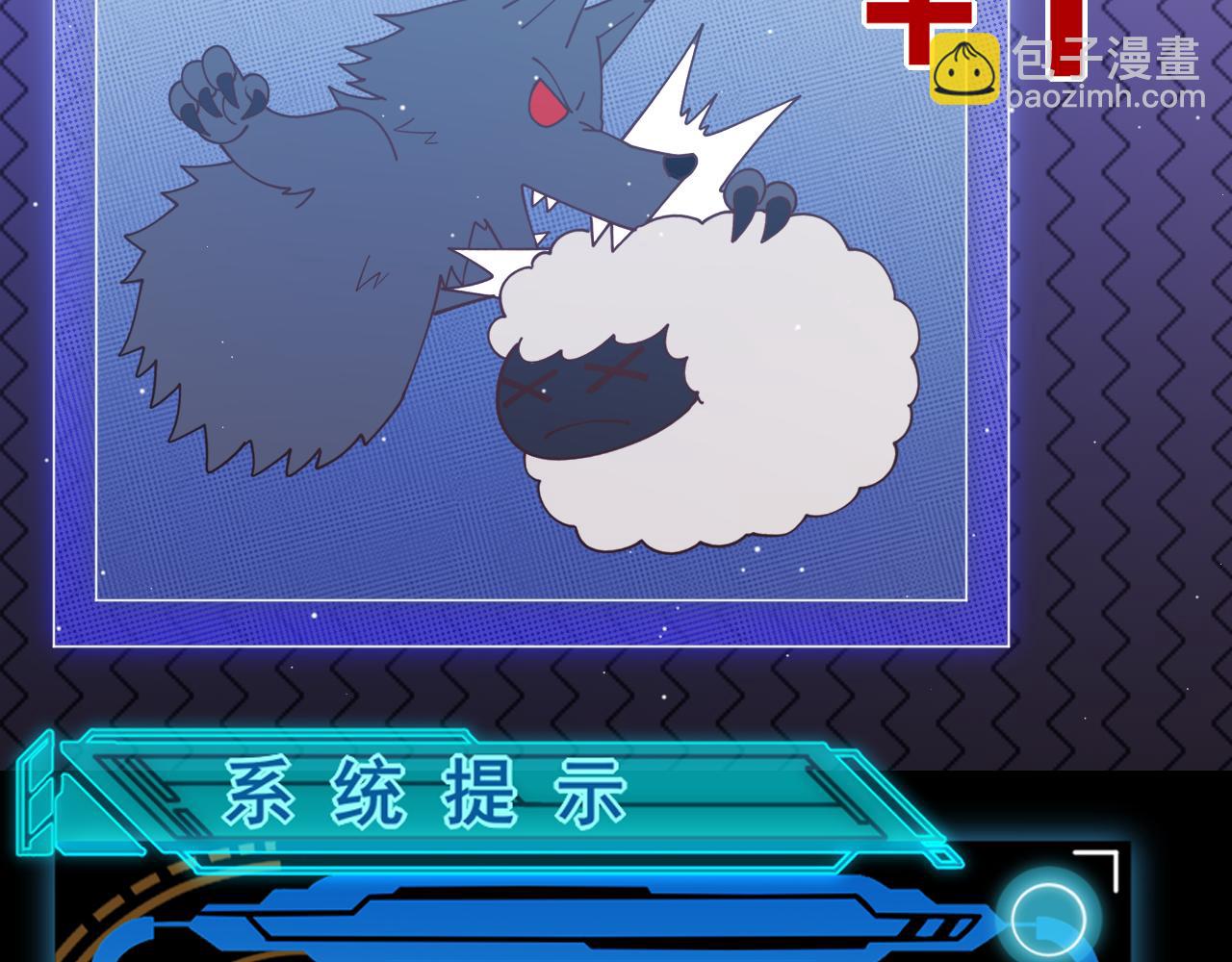 第116话 狼与羊！137