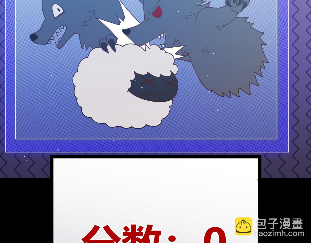 第116话 狼与羊！139