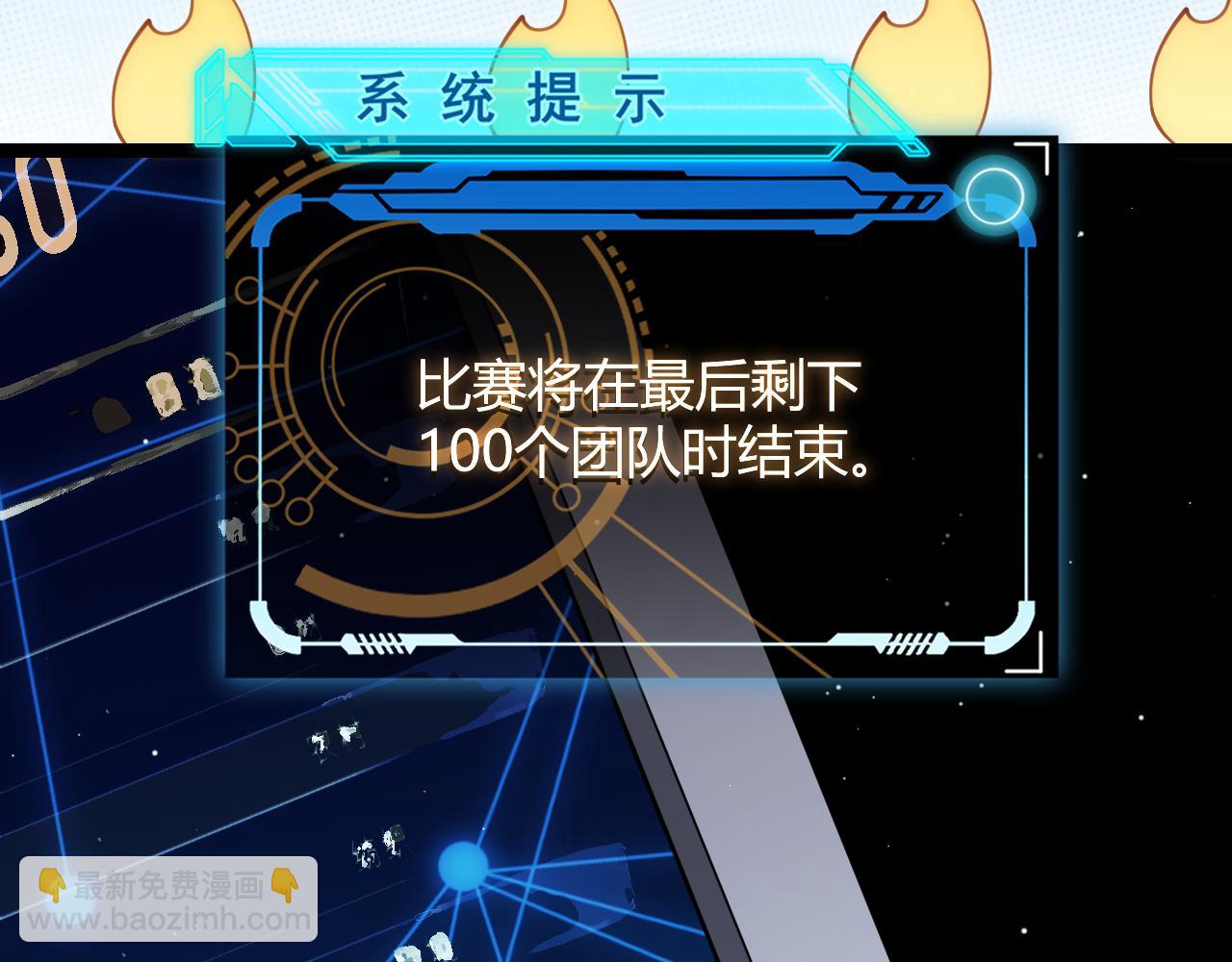 第116话 狼与羊！144