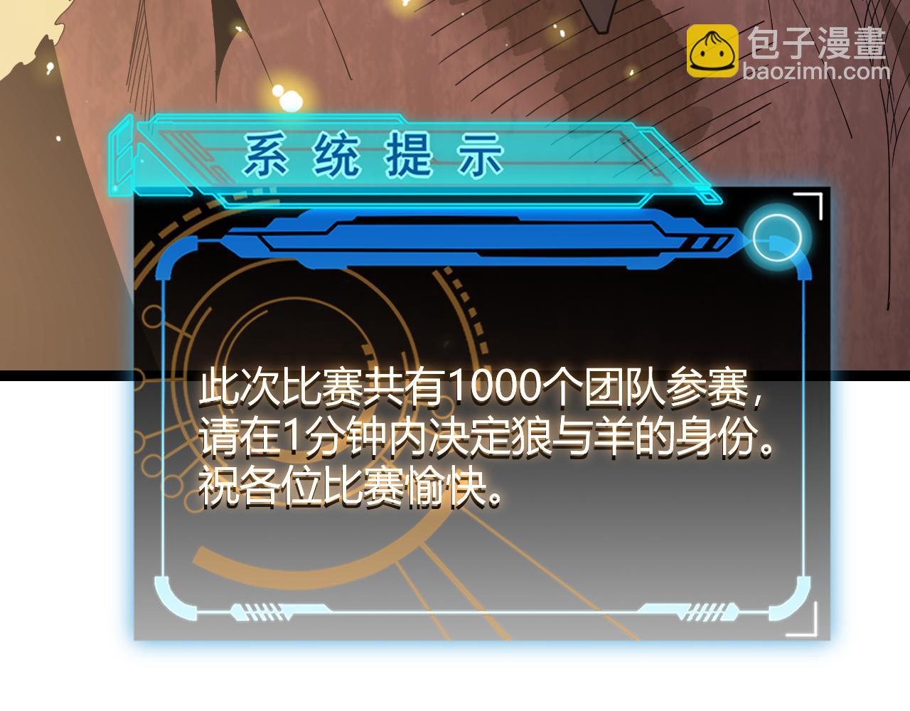 第116话 狼与羊！150