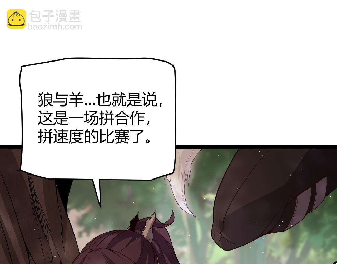 第116话 狼与羊！152