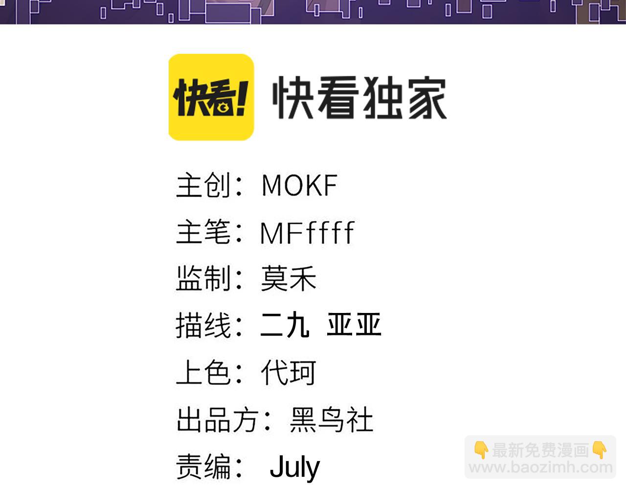 第116话 狼与羊！16