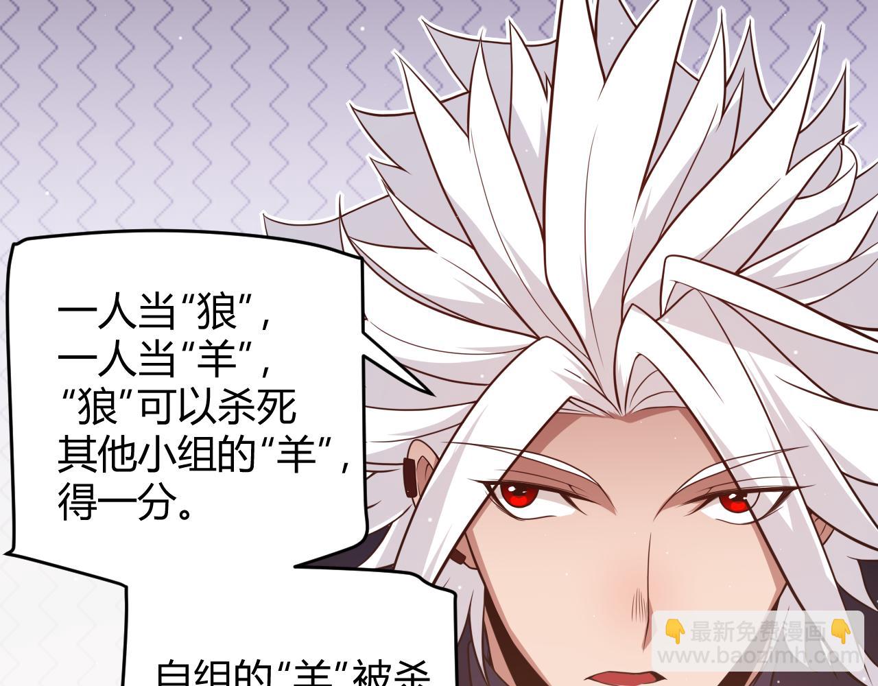 第116话 狼与羊！166