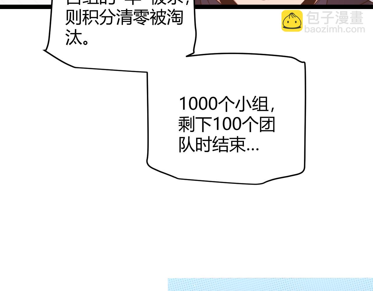 第116话 狼与羊！167