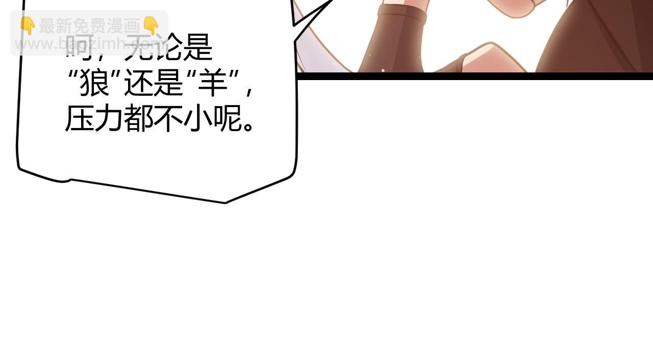 第116话 狼与羊！171