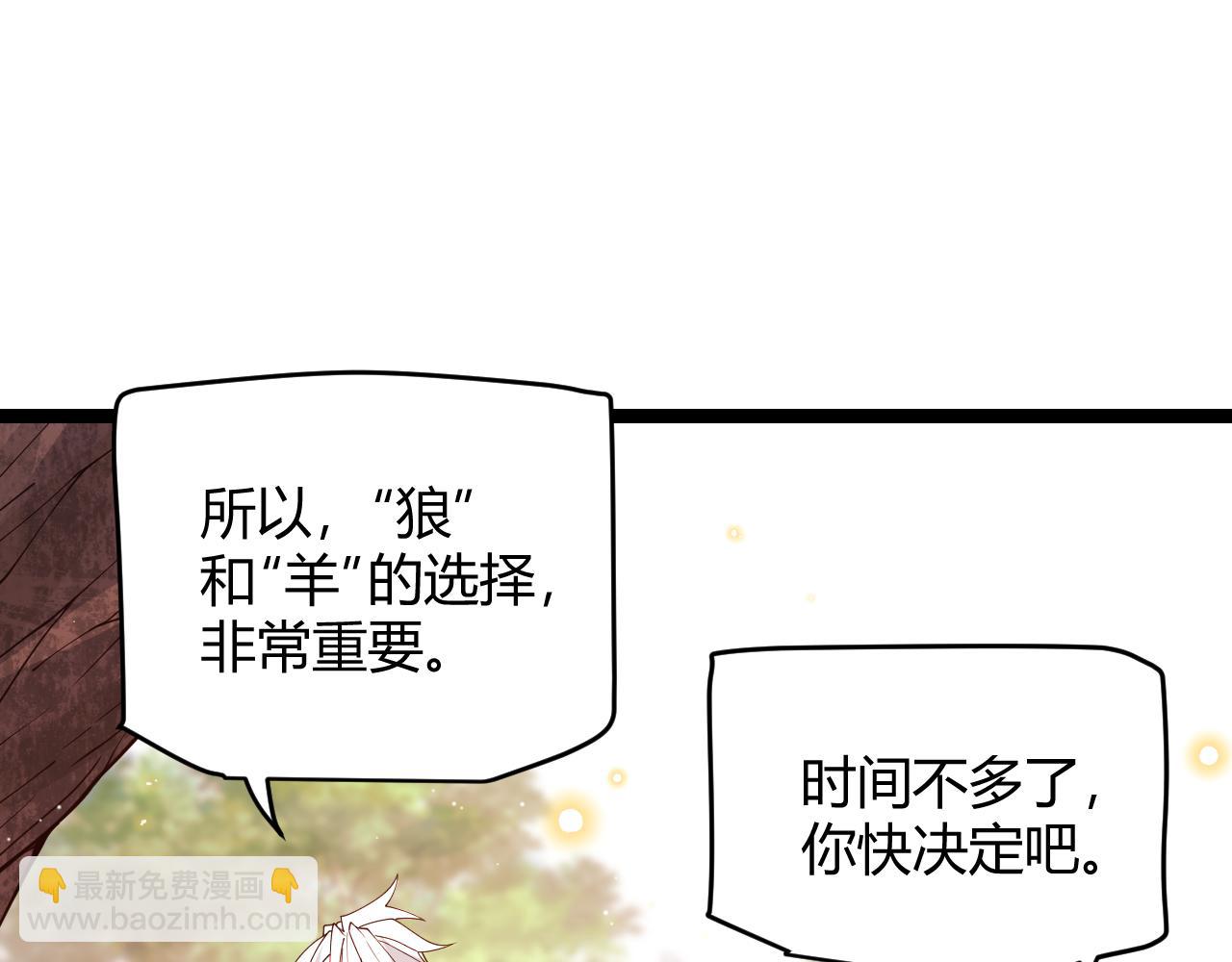 第116话 狼与羊！172