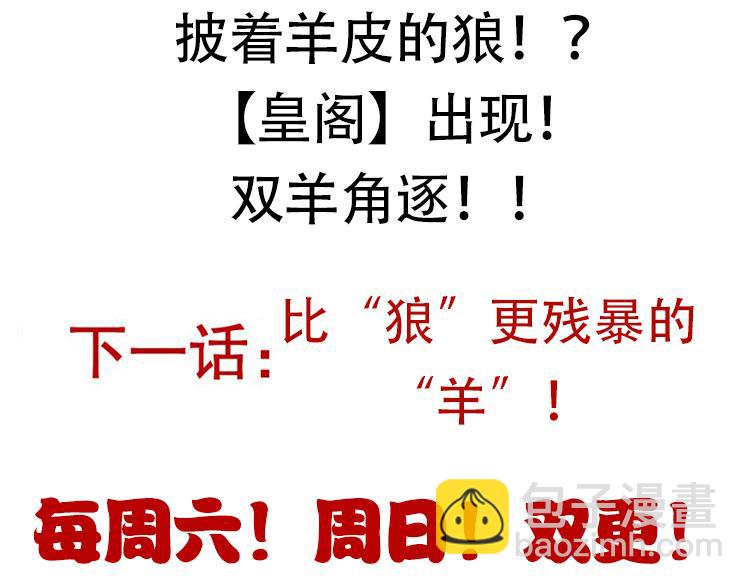 第116话 狼与羊！186