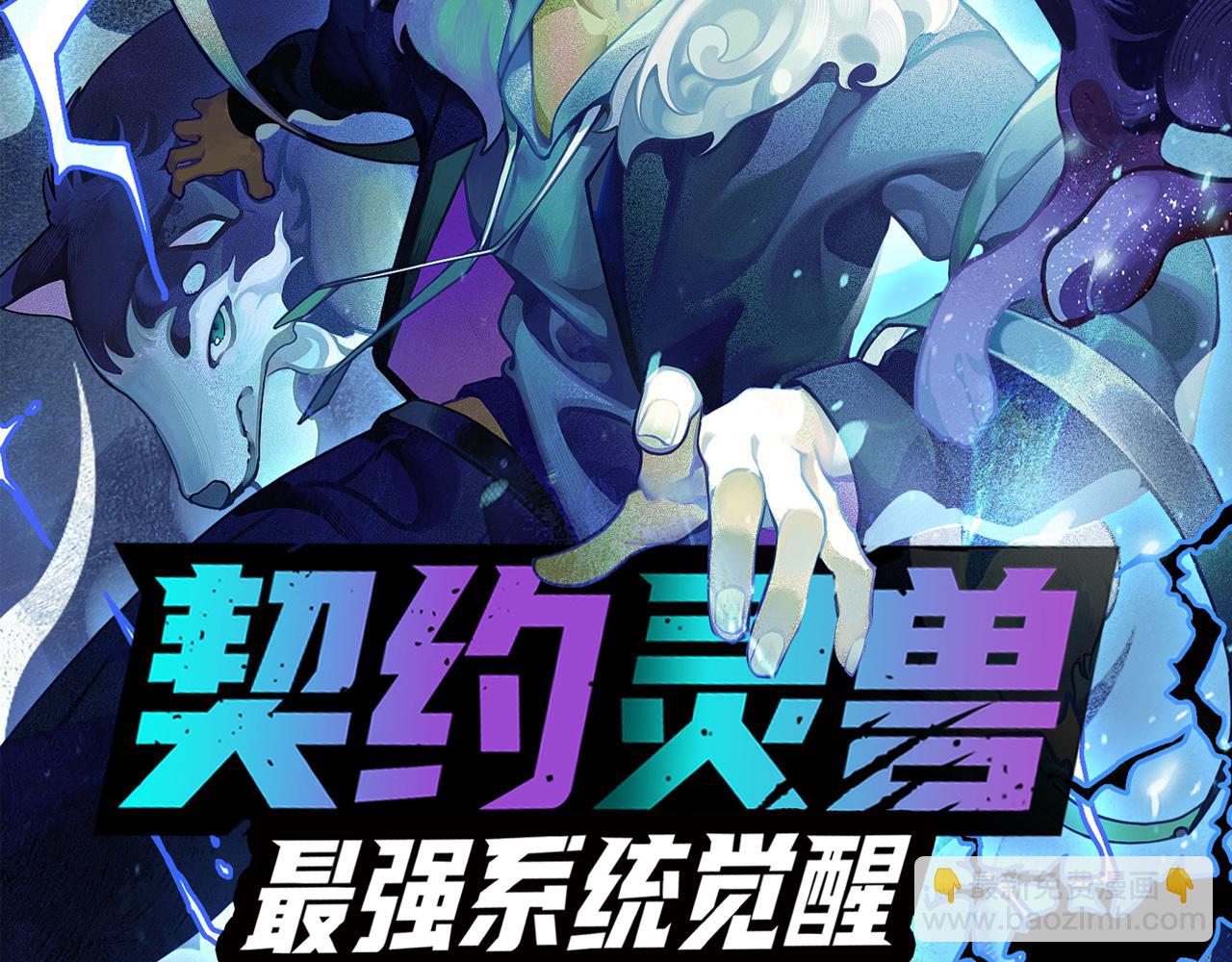 第116话 狼与羊！189