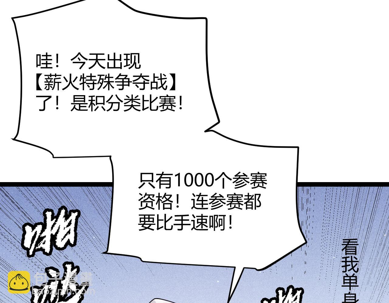 第116话 狼与羊！20