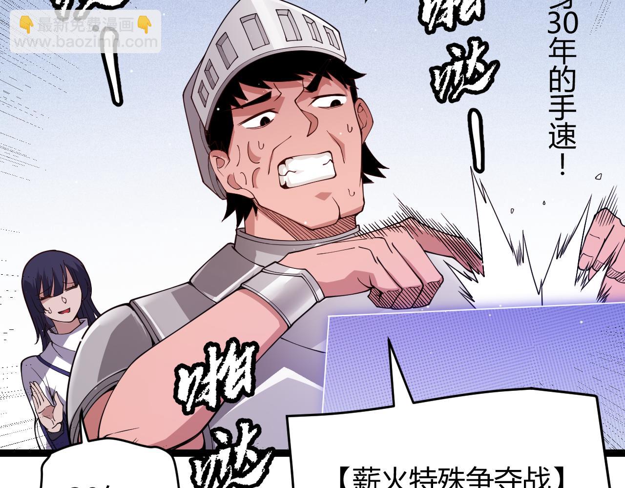 第116话 狼与羊！21