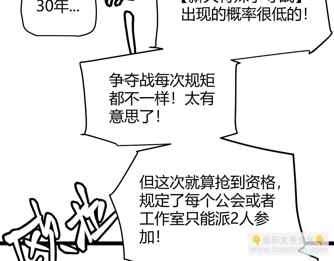 第116话 狼与羊！22