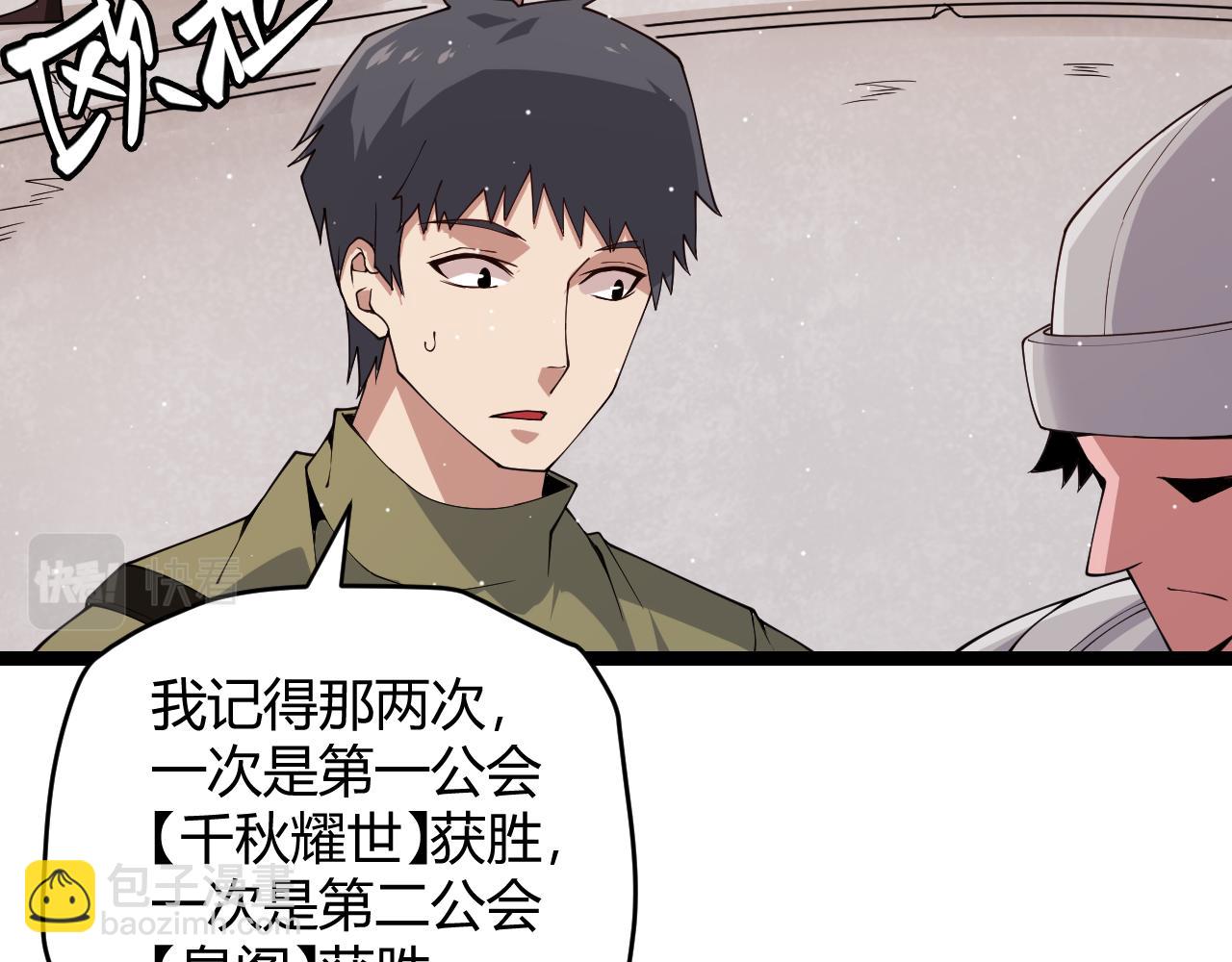 第116话 狼与羊！24