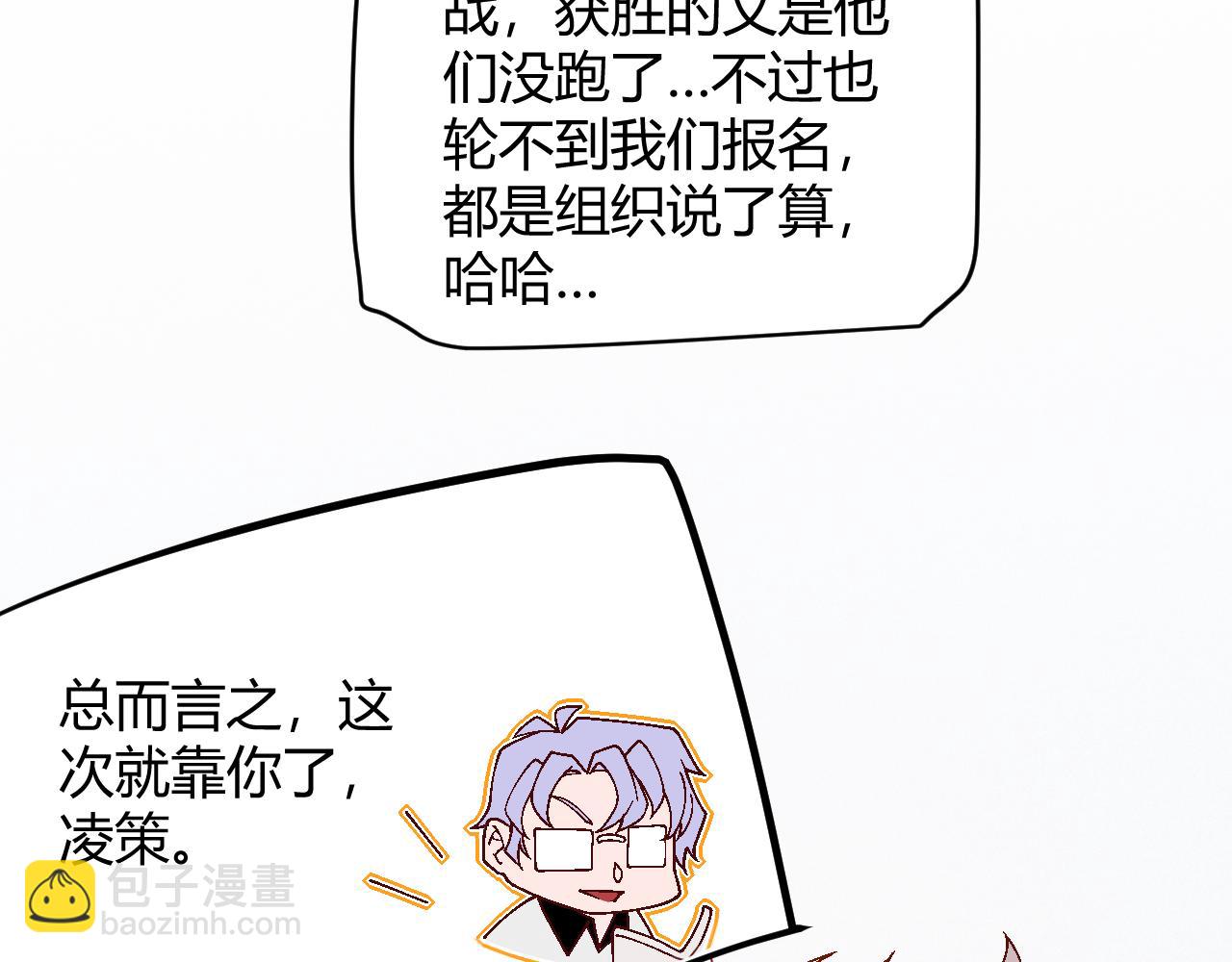 第116话 狼与羊！28