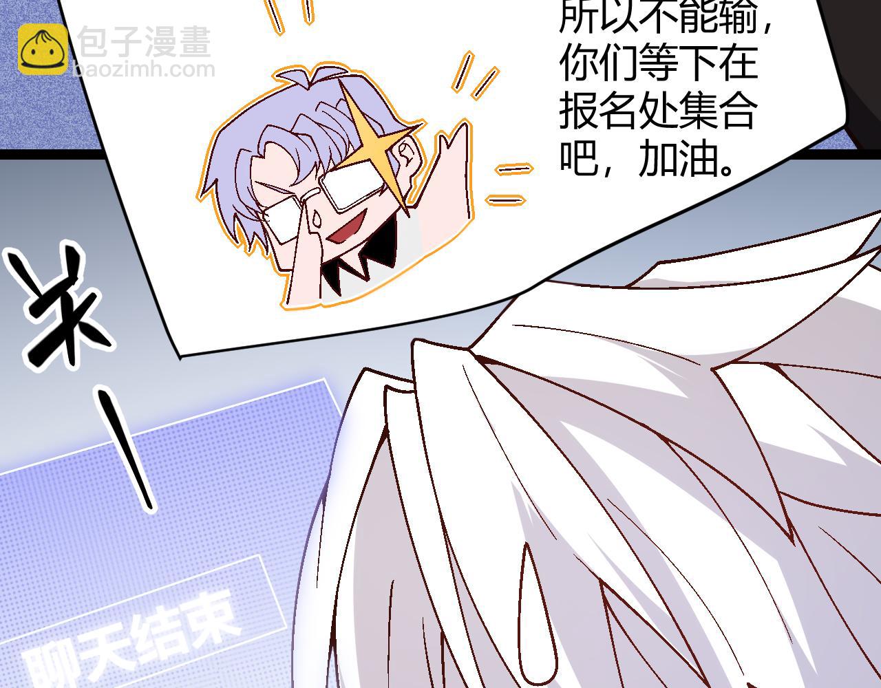 第116话 狼与羊！32