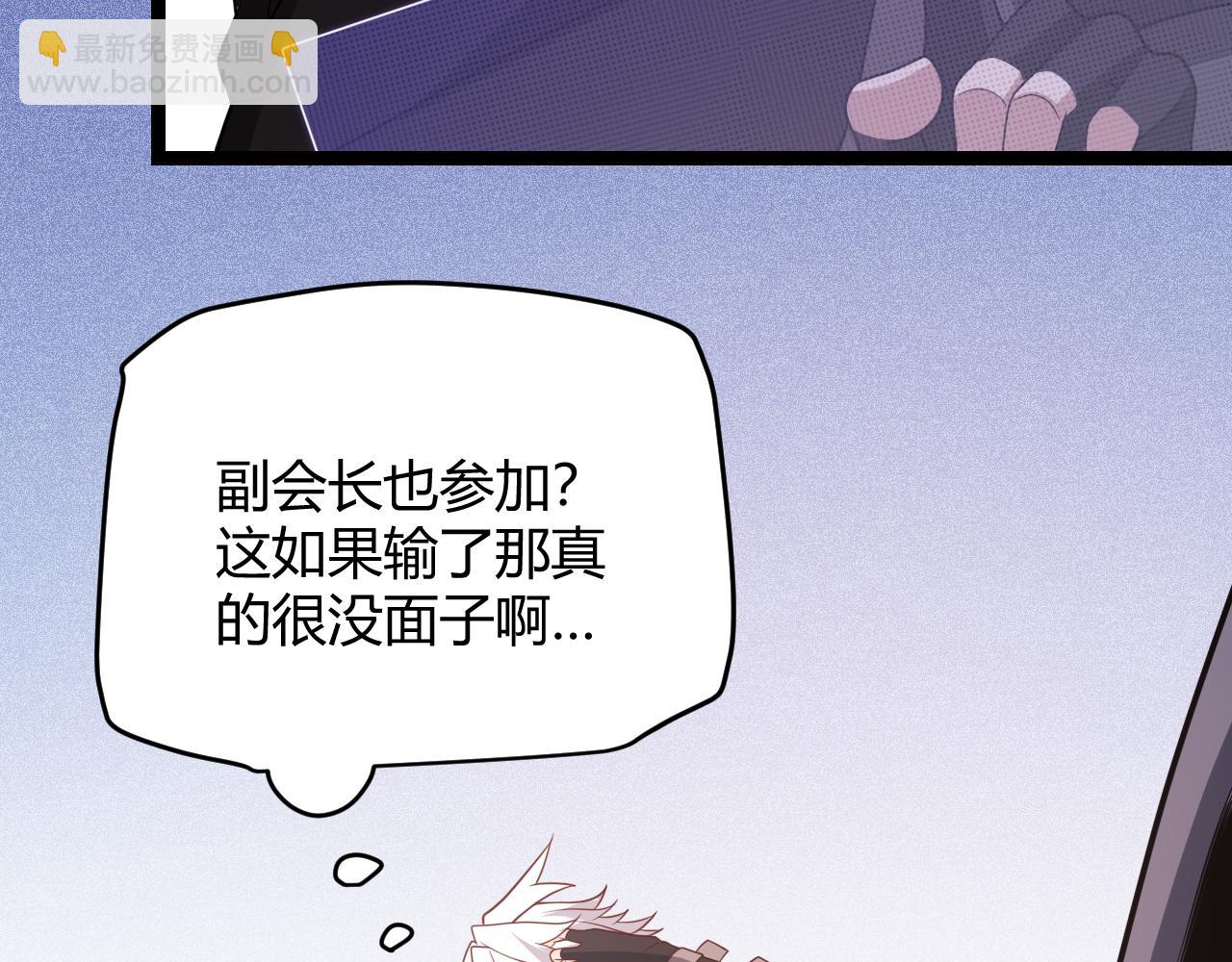 第116话 狼与羊！36