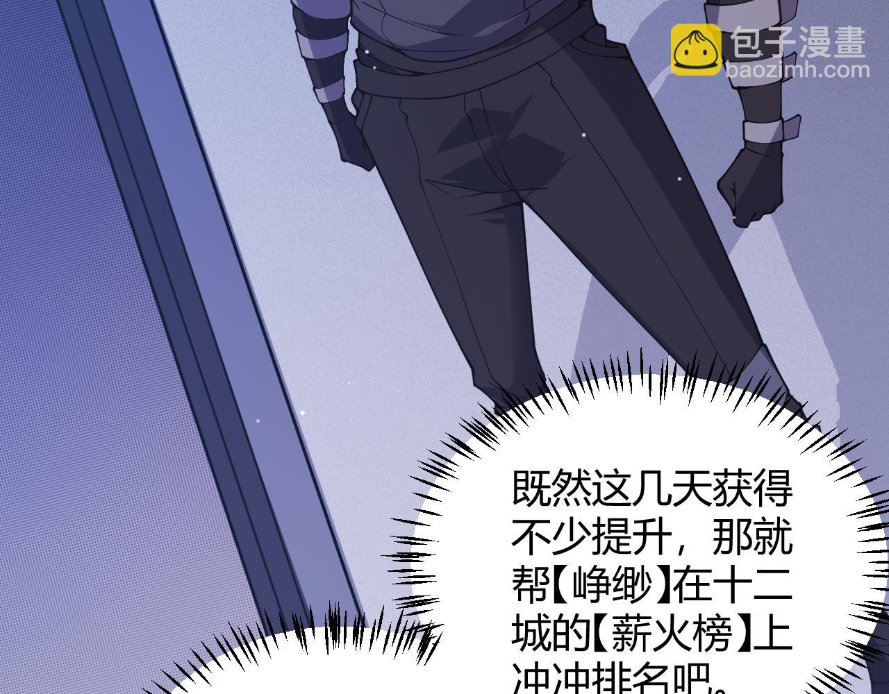 第116话 狼与羊！4