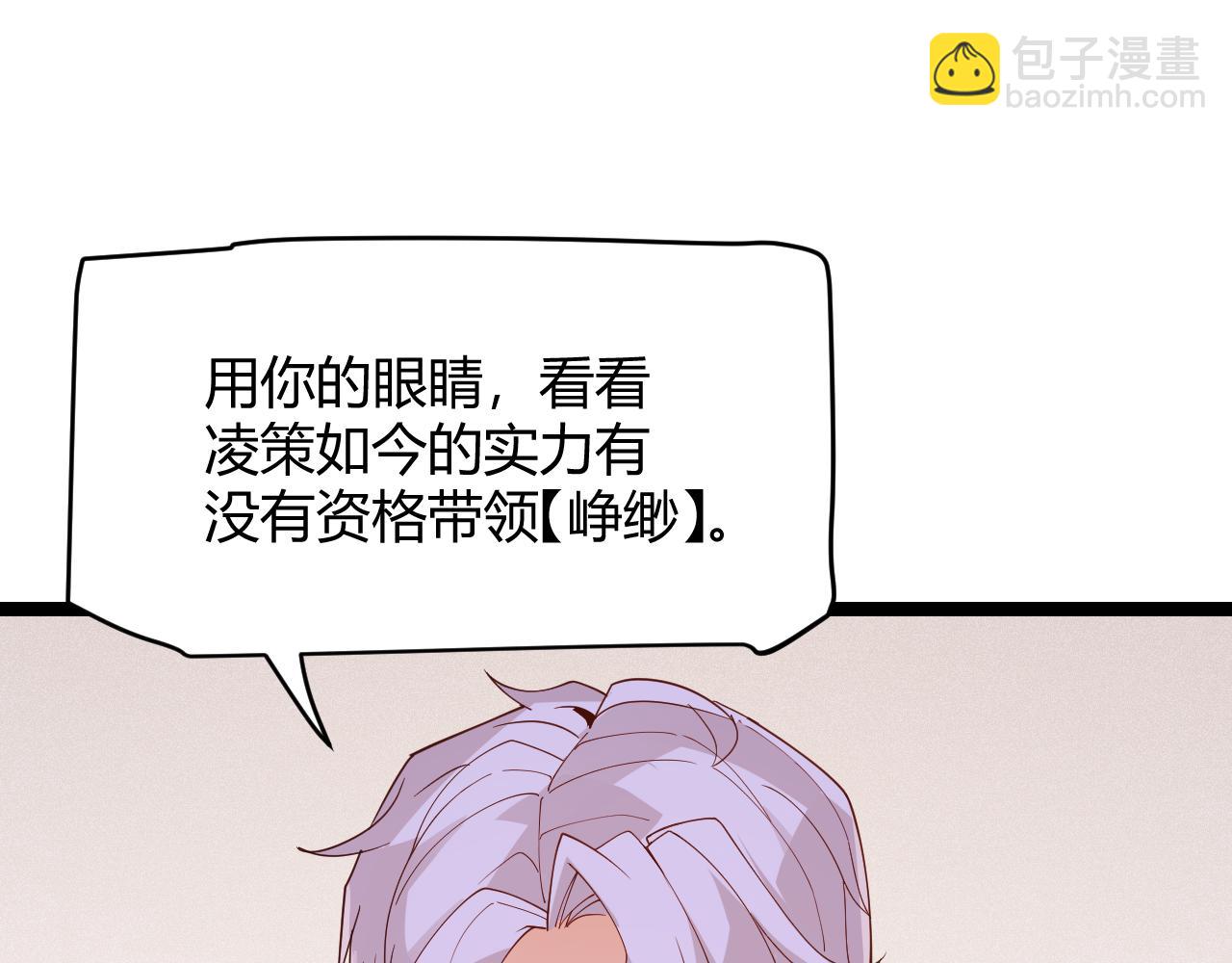 第116话 狼与羊！47