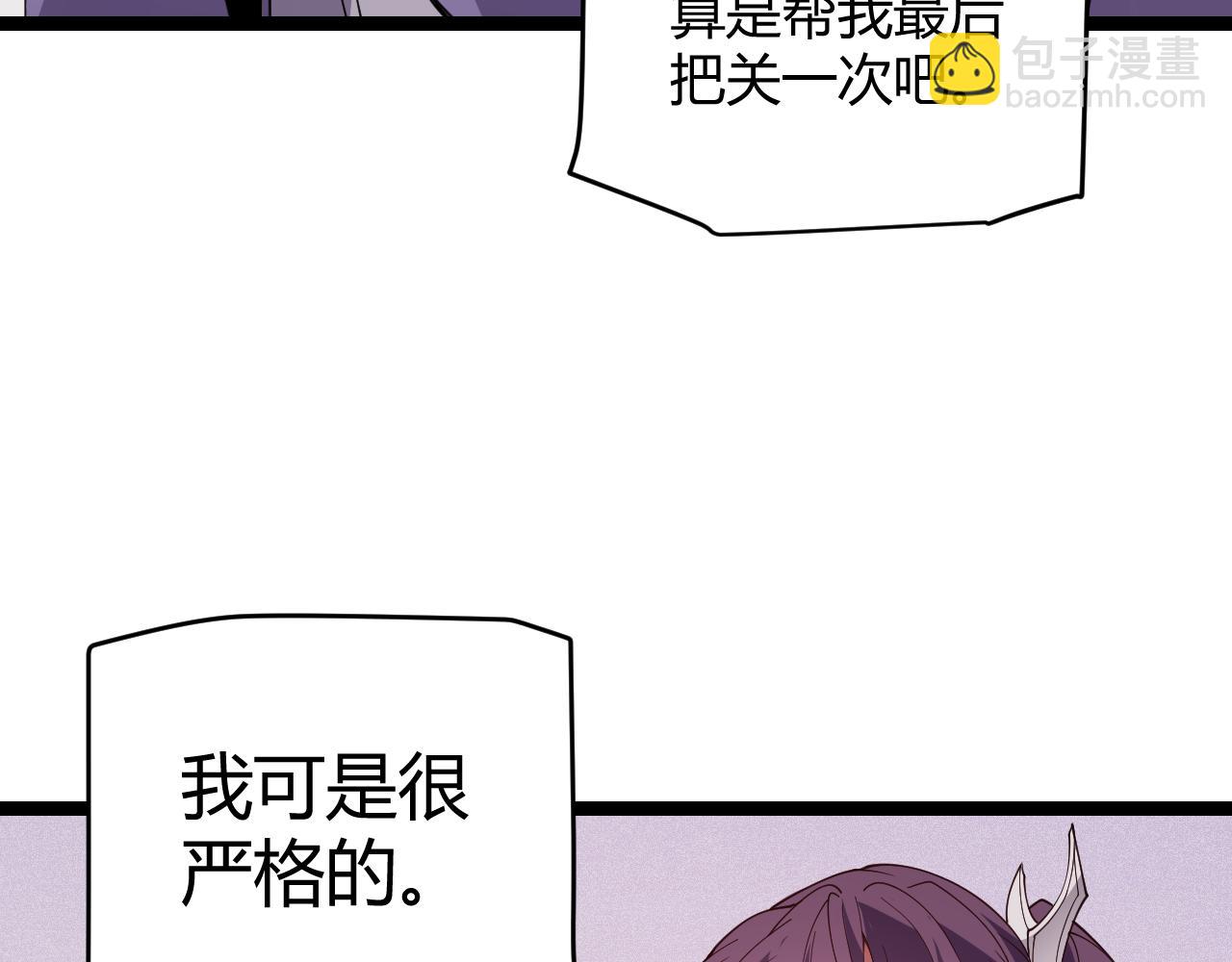 第116话 狼与羊！53