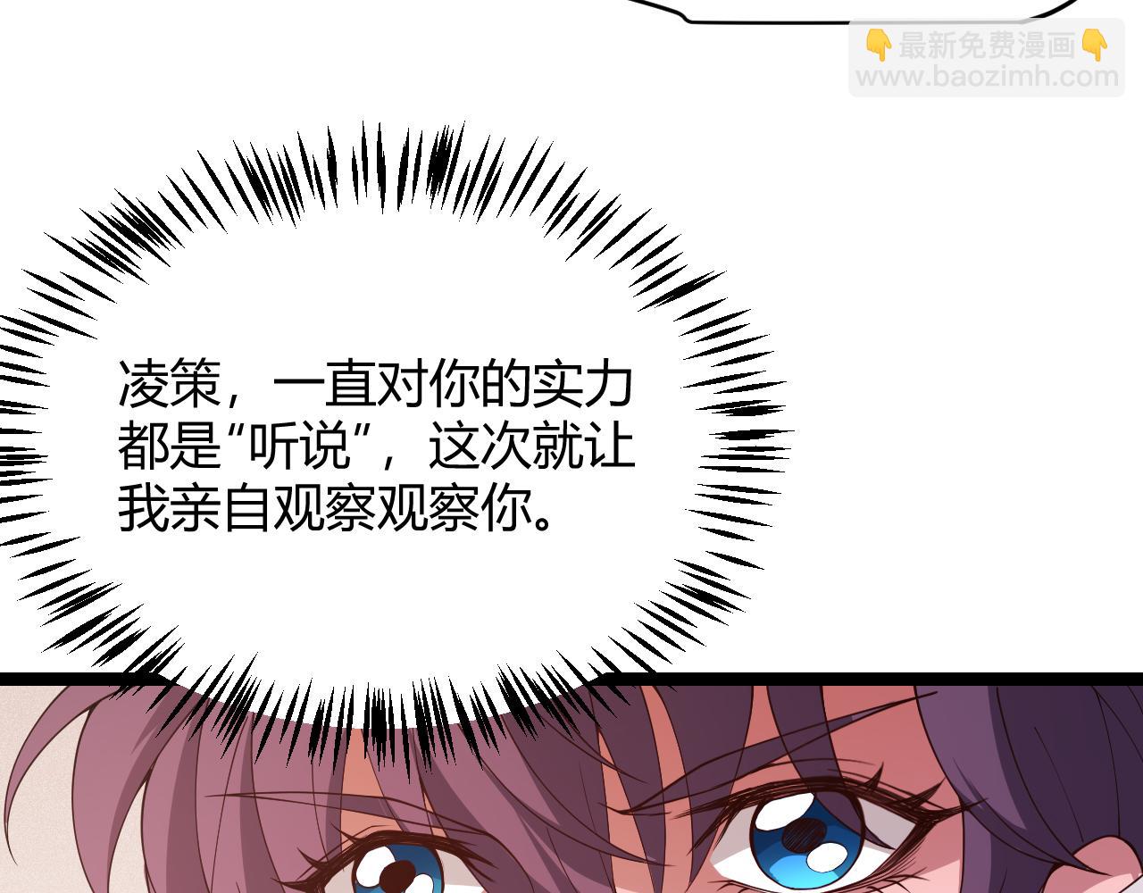 第116话 狼与羊！56