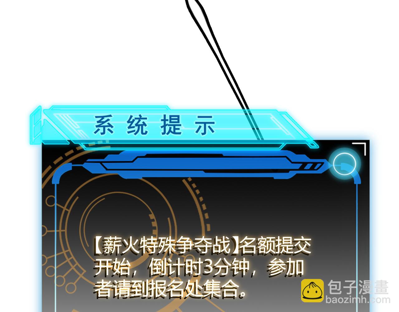 第116话 狼与羊！59