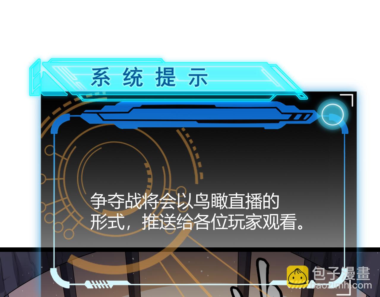 第116话 狼与羊！62