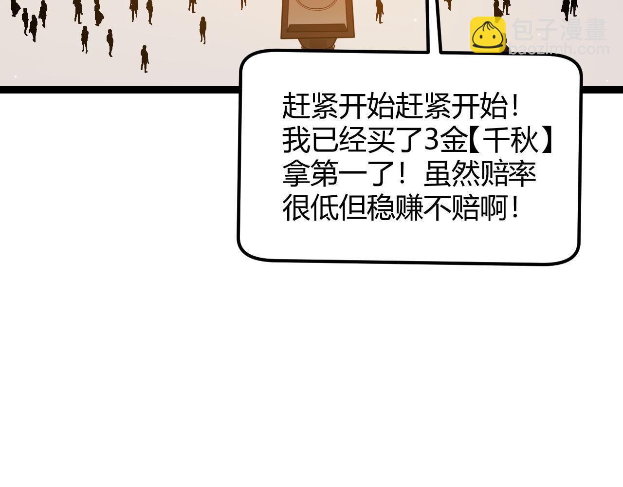 第116话 狼与羊！64