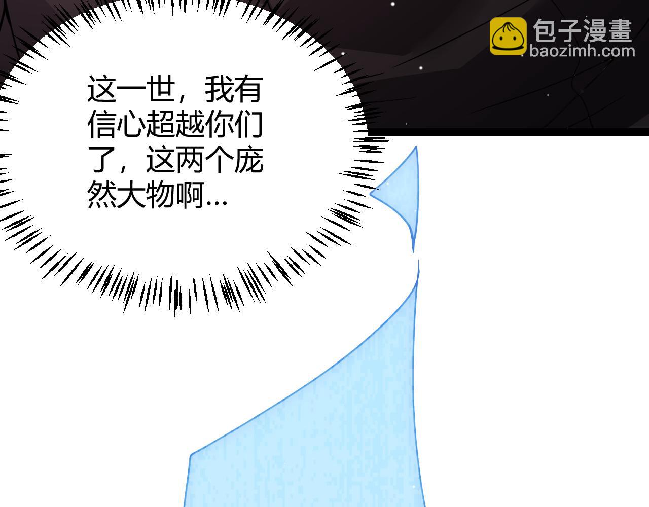 第116话 狼与羊！7