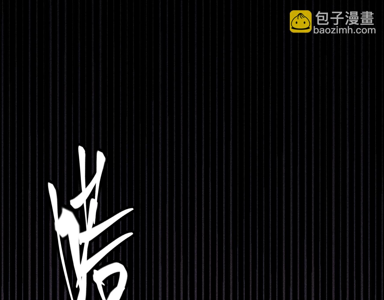 第116话 狼与羊！77