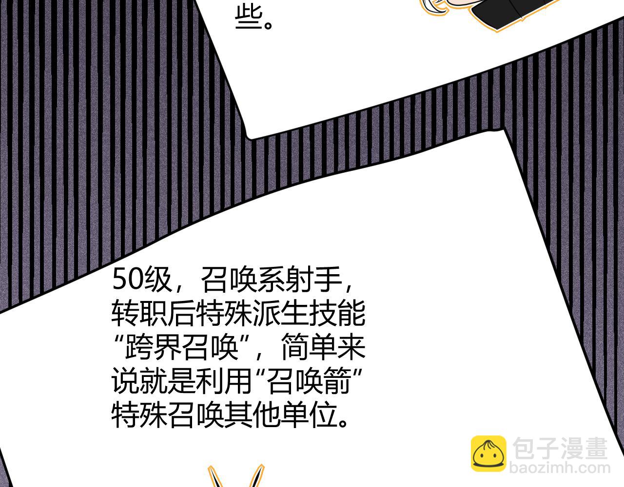 第116话 狼与羊！79