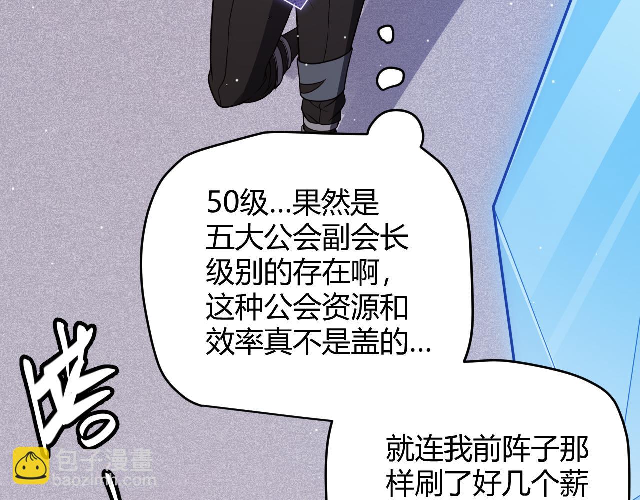 第116话 狼与羊！82