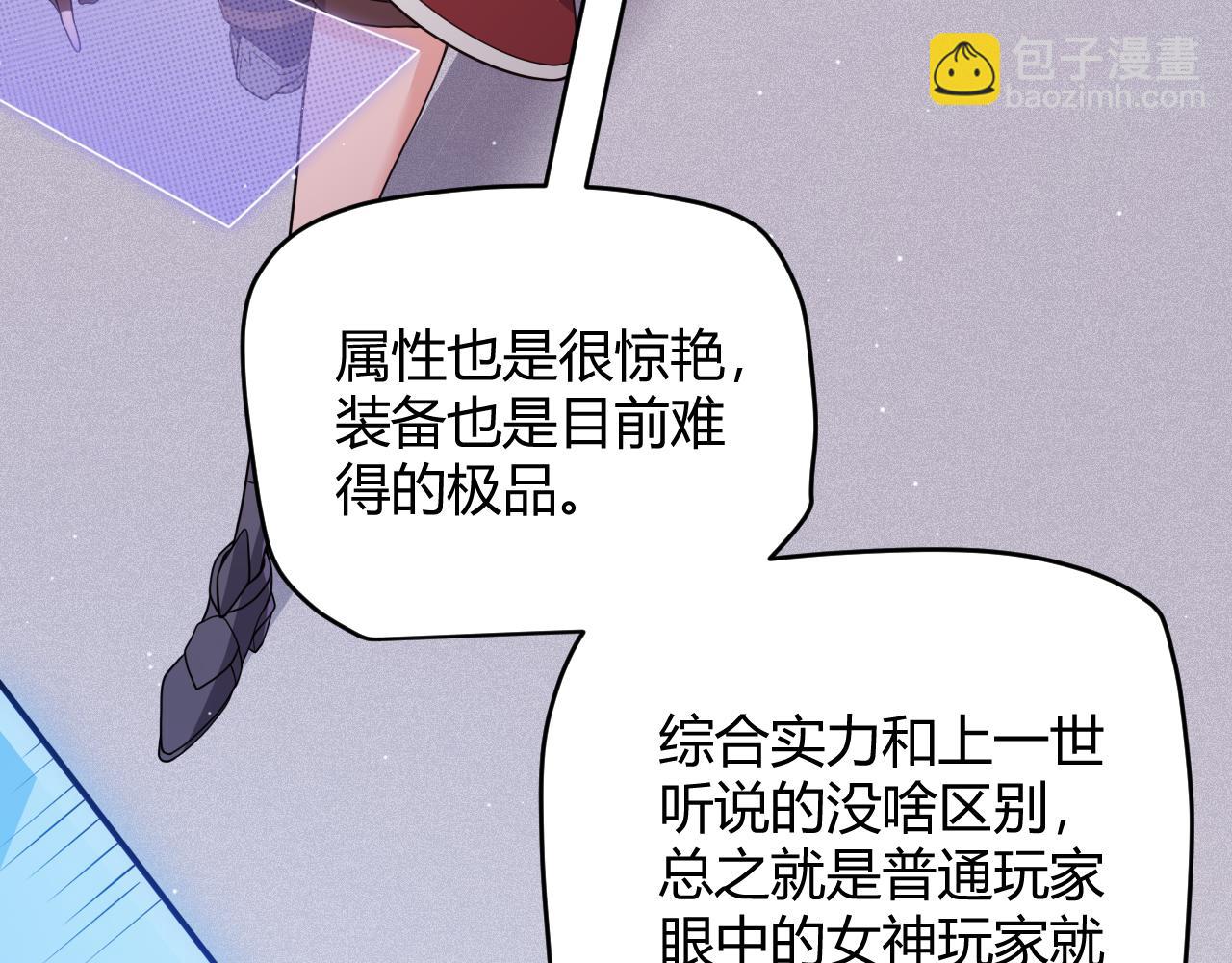 第116话 狼与羊！84