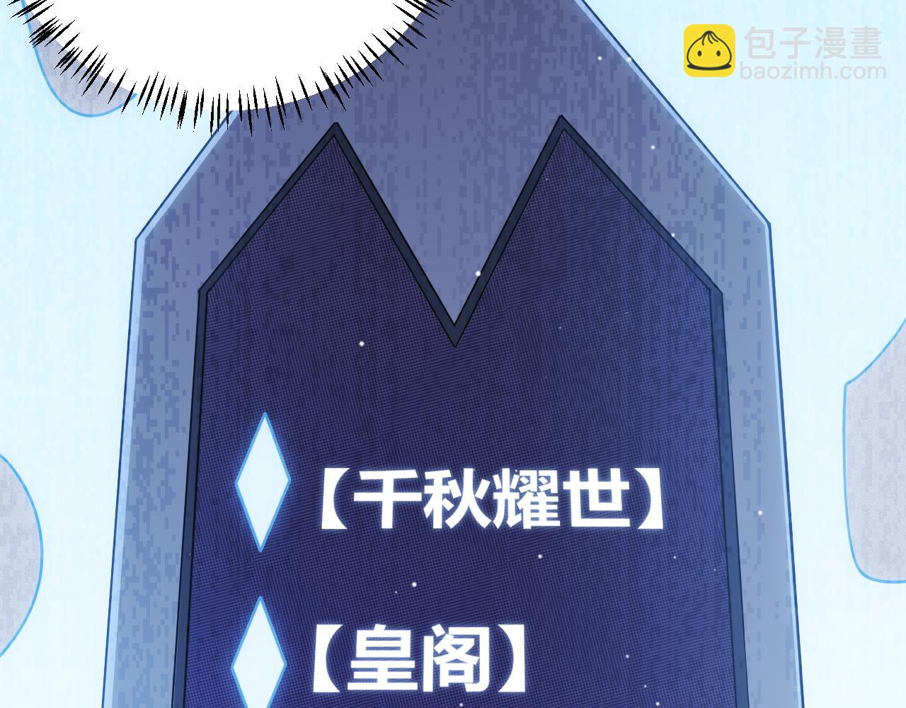 第116话 狼与羊！9