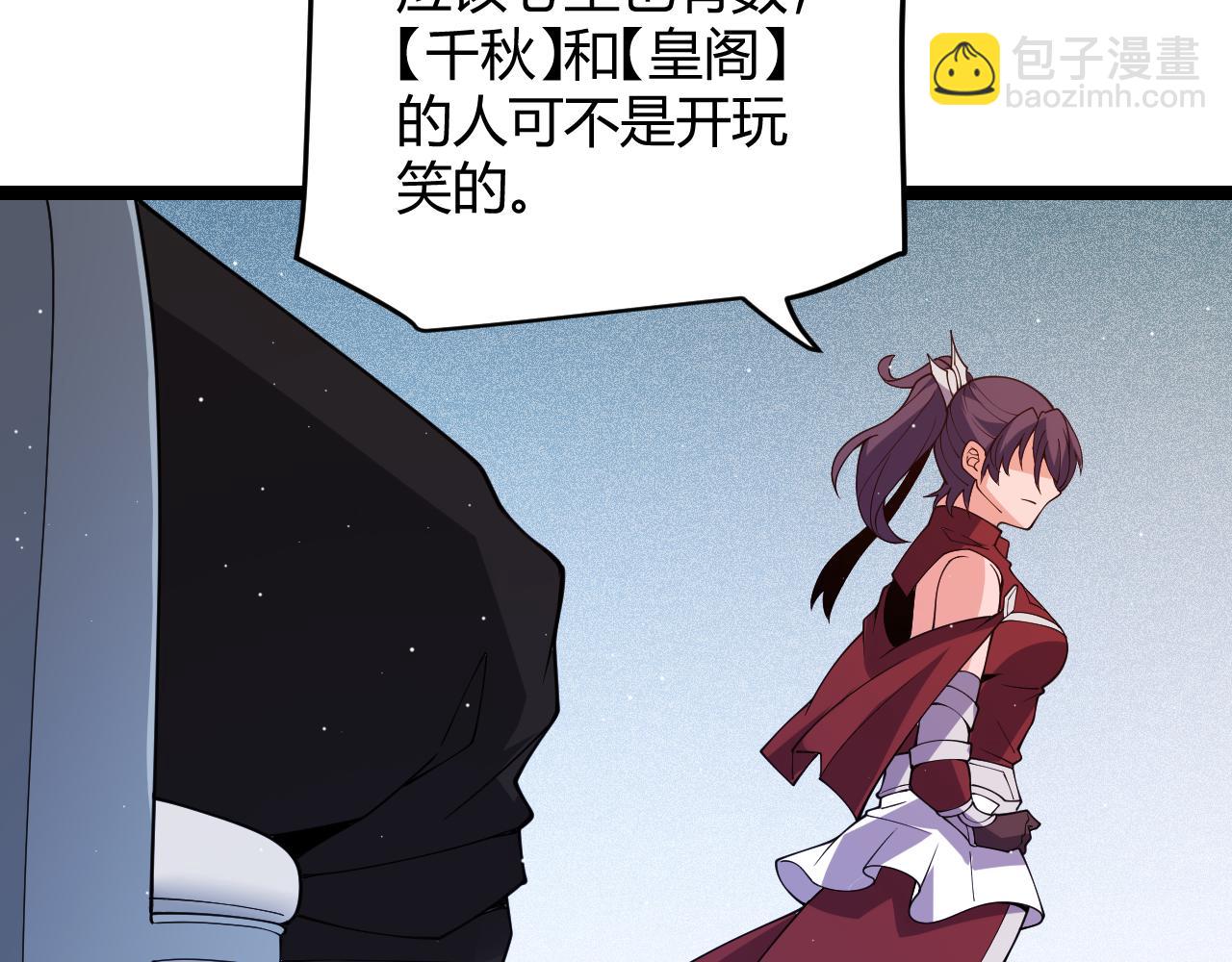 第116话 狼与羊！94