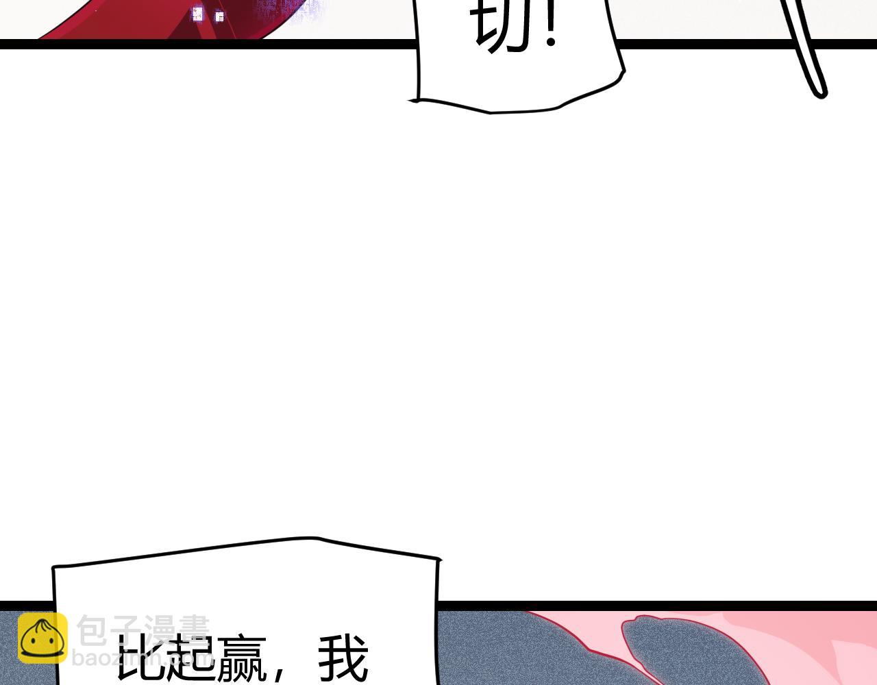 第123话 娇妹认输？！114