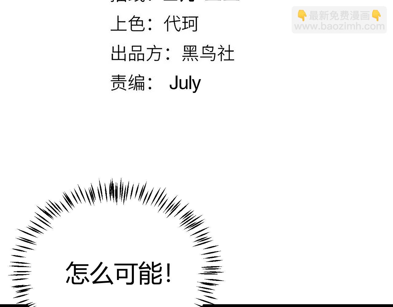 第123话 娇妹认输？！12