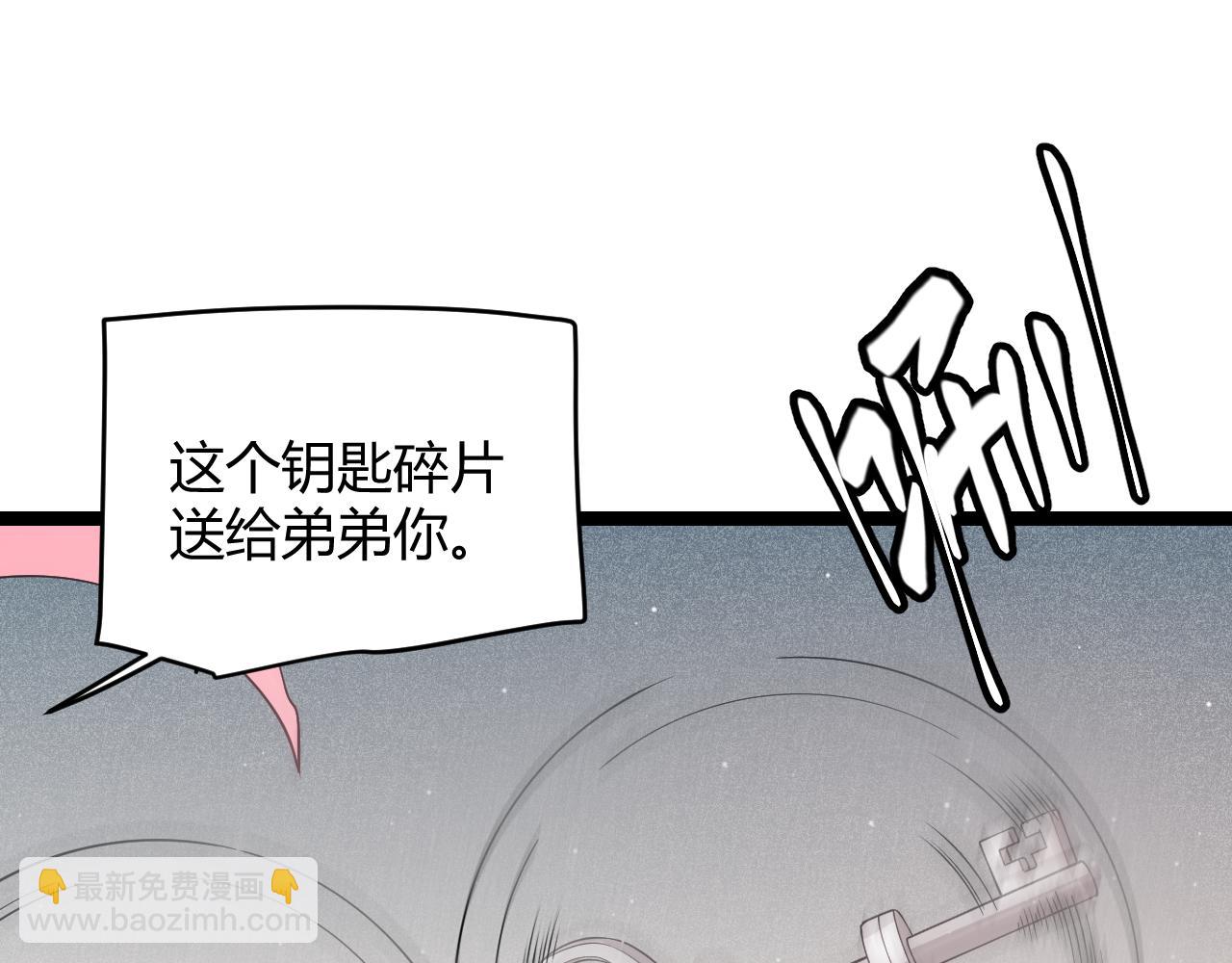 第123话 娇妹认输？！121
