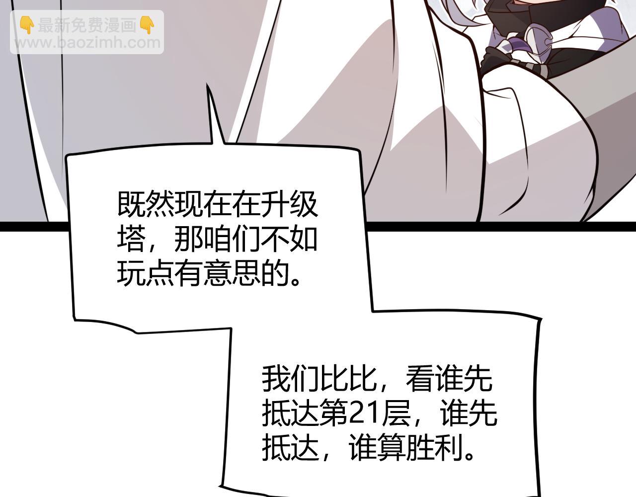 第135话 来自候选者的赌约55