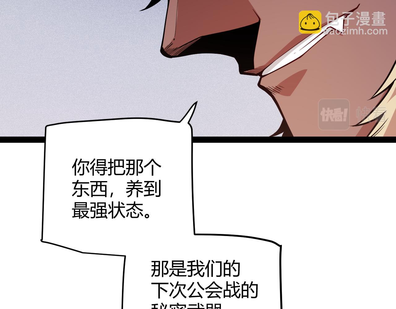 第141话 影新的成员112