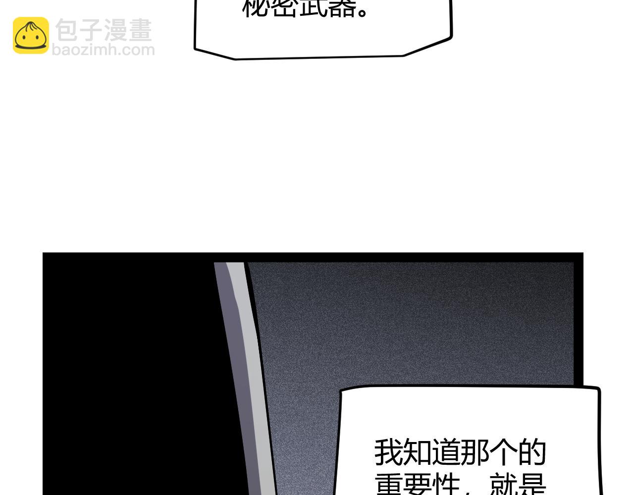 第141话 影新的成员113