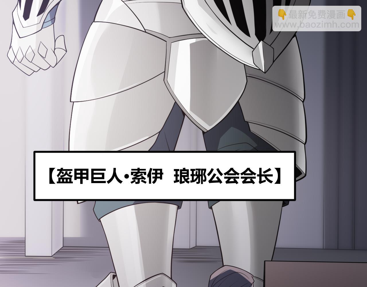 第141话 影新的成员119