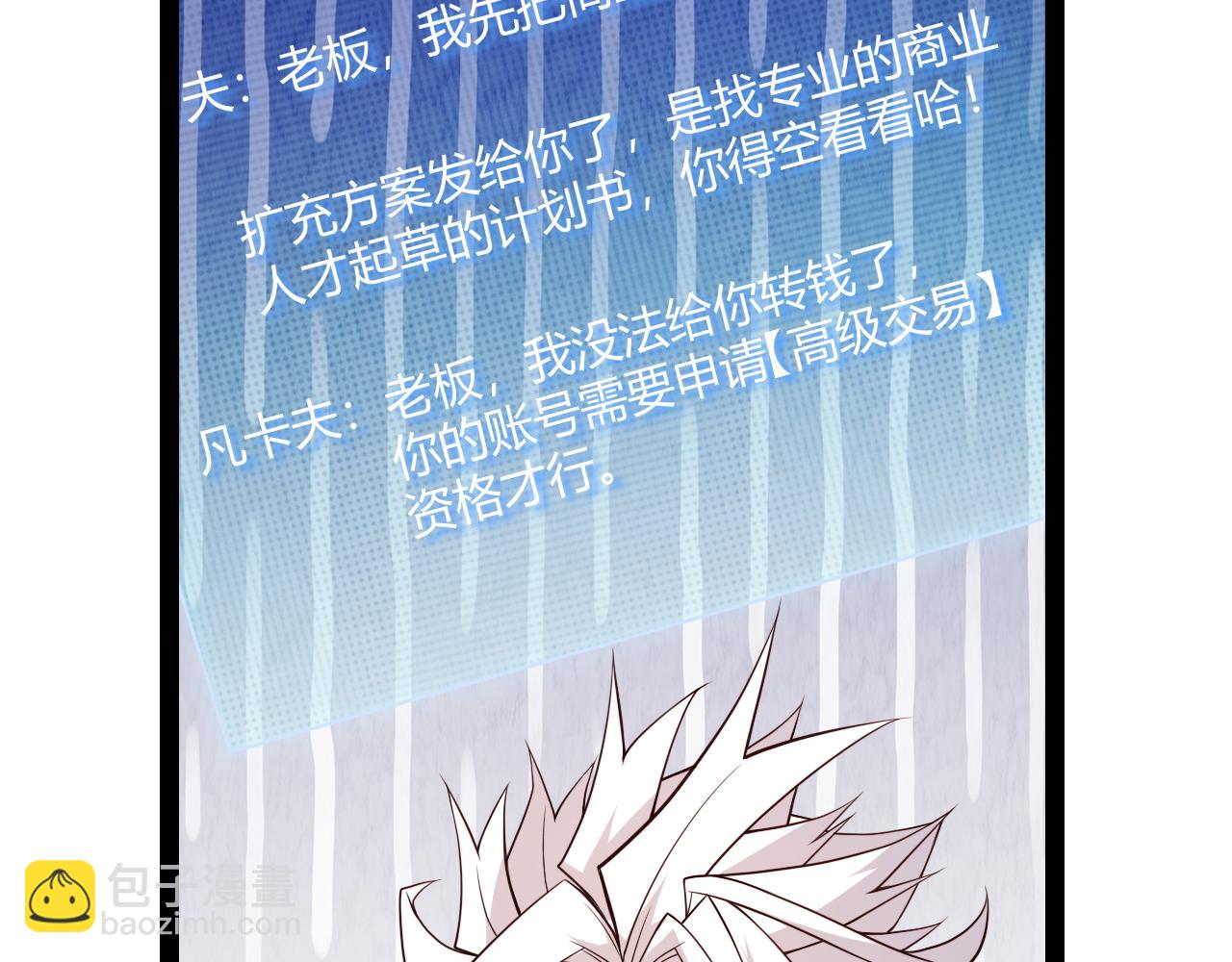 第141话 影新的成员127