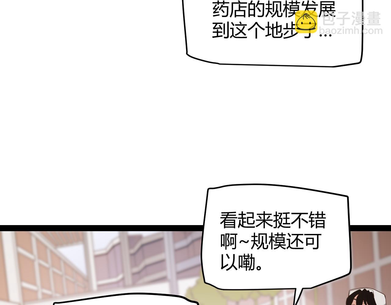 第141话 影新的成员129