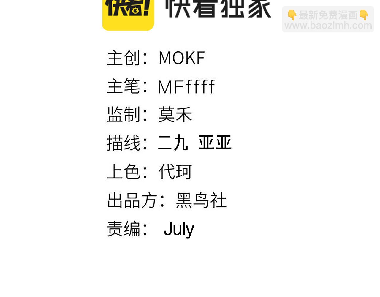 第141话 影新的成员14