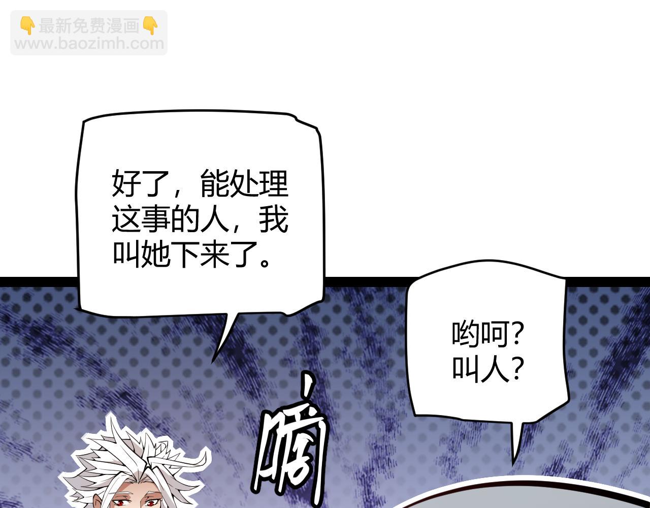 第141话 影新的成员153