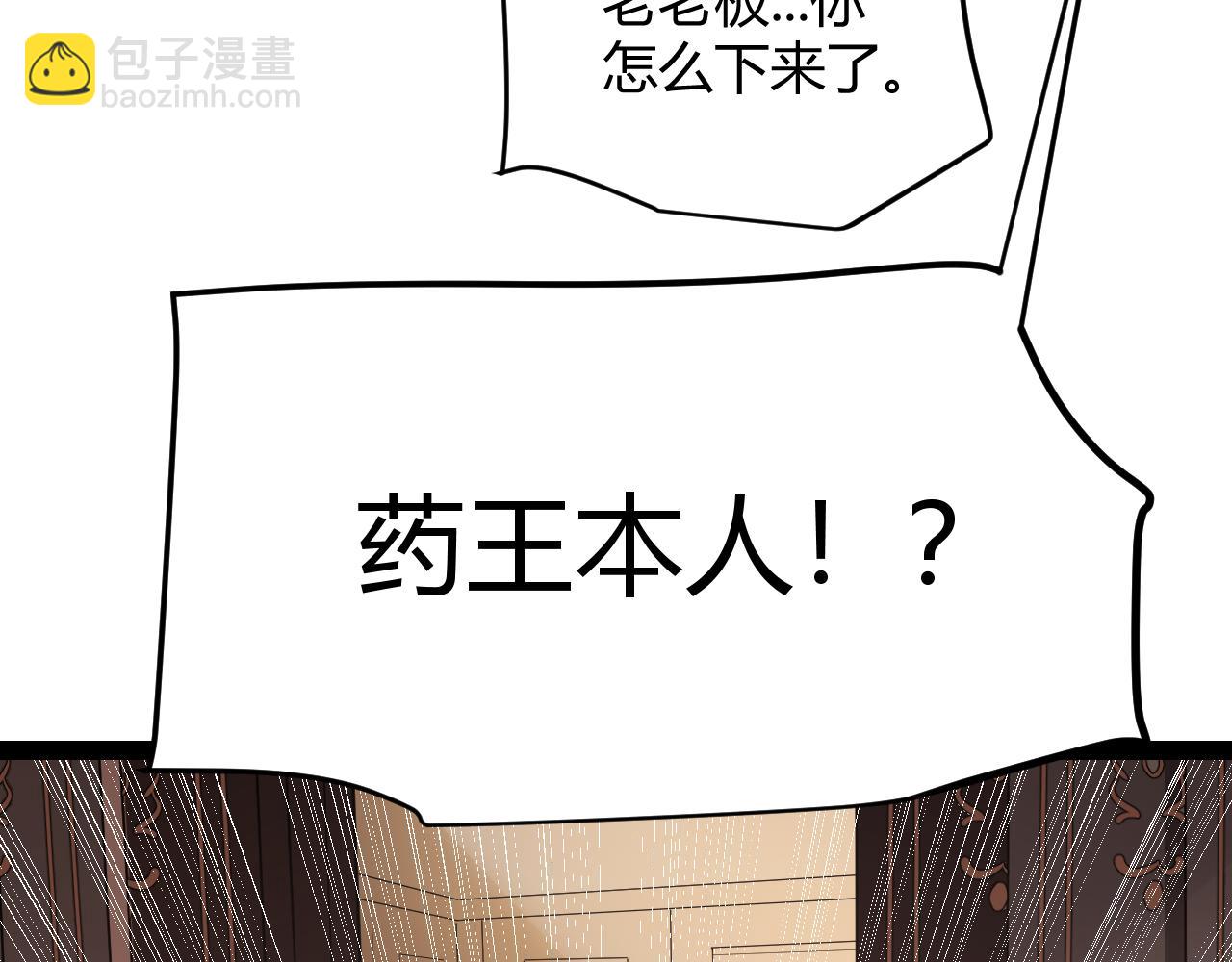 第141话 影新的成员165