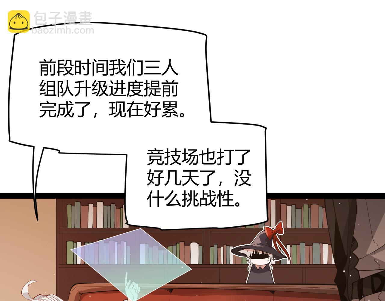 第141话 影新的成员24