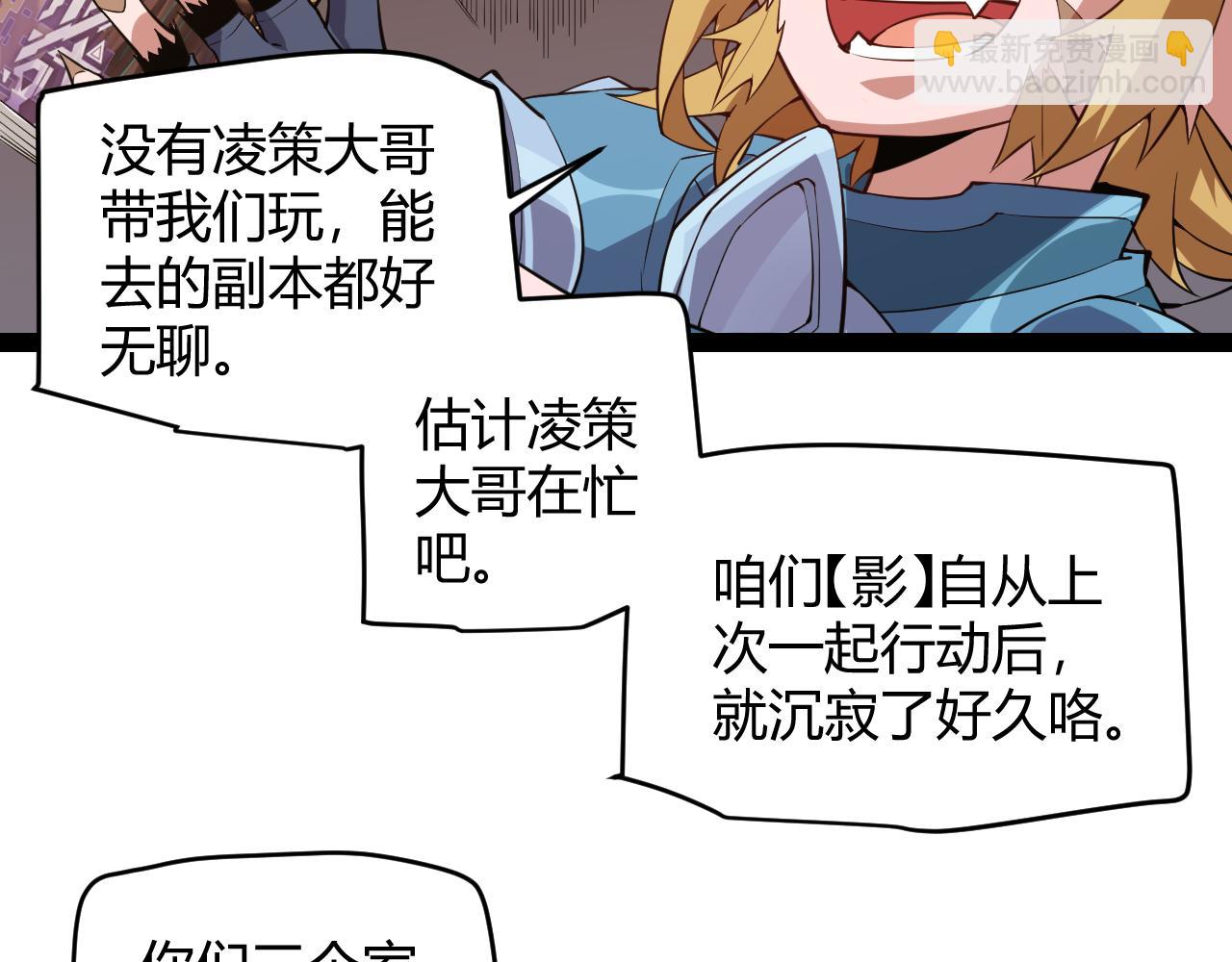 第141话 影新的成员26